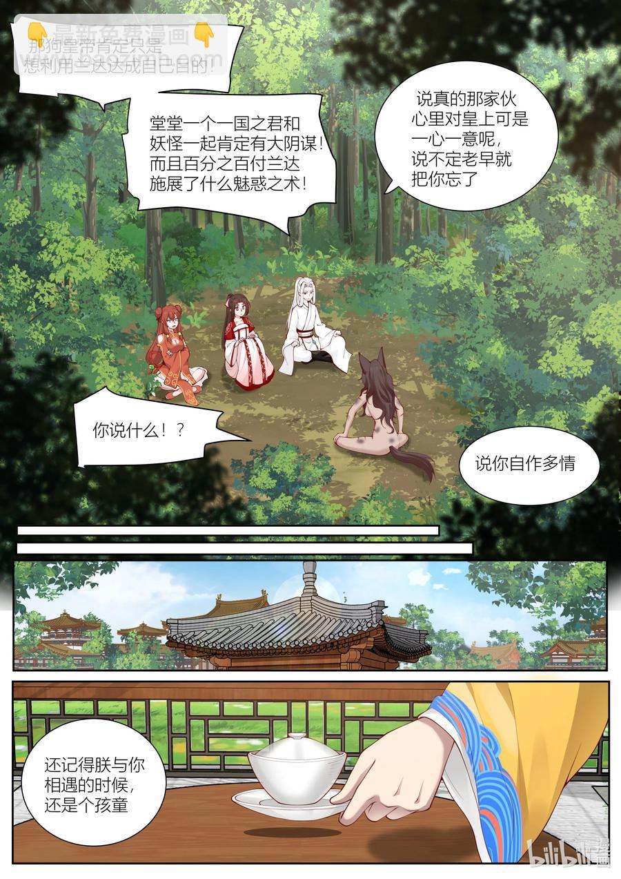 126 第126话9
