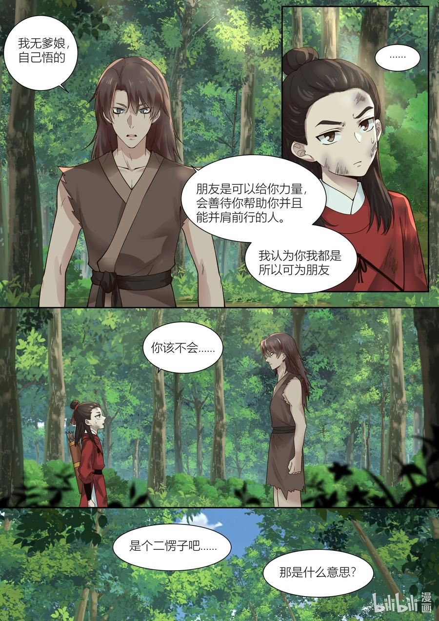 127 第127话1