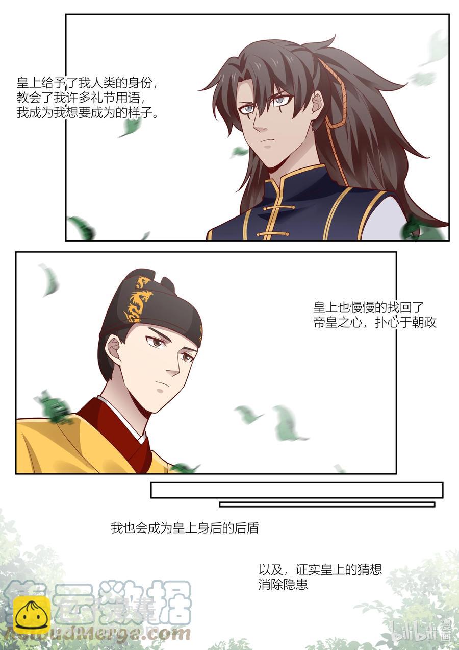 127 第127话10