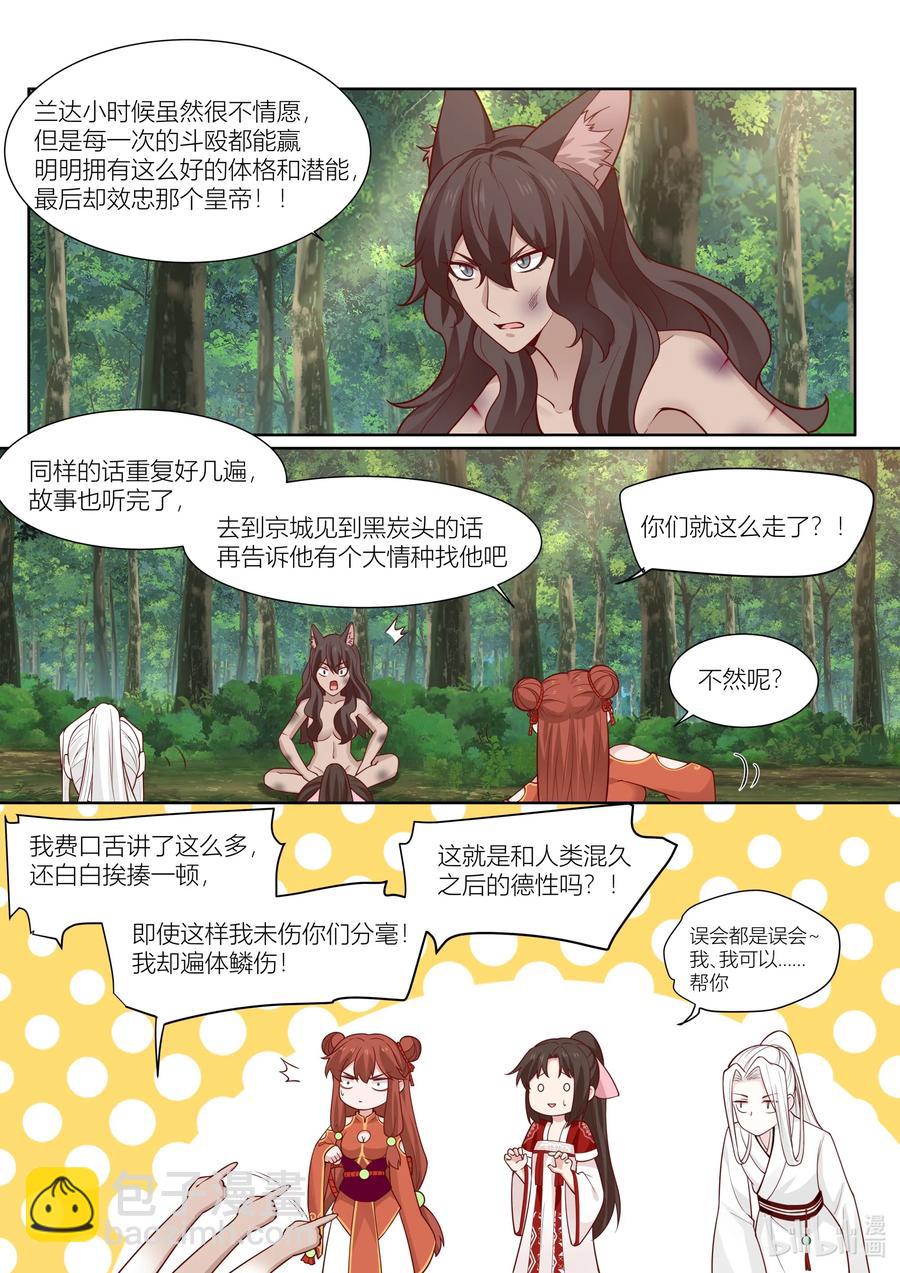 127 第127话11