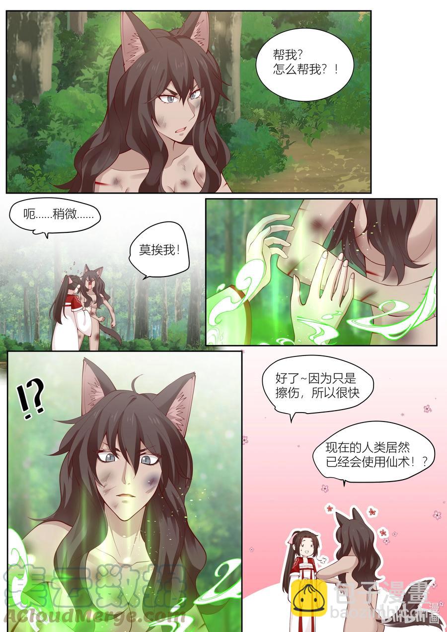127 第127话12