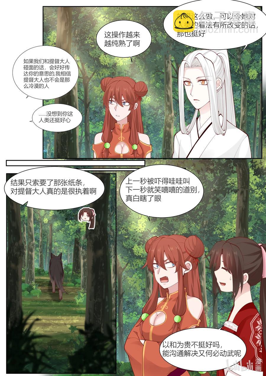 127 第127话13