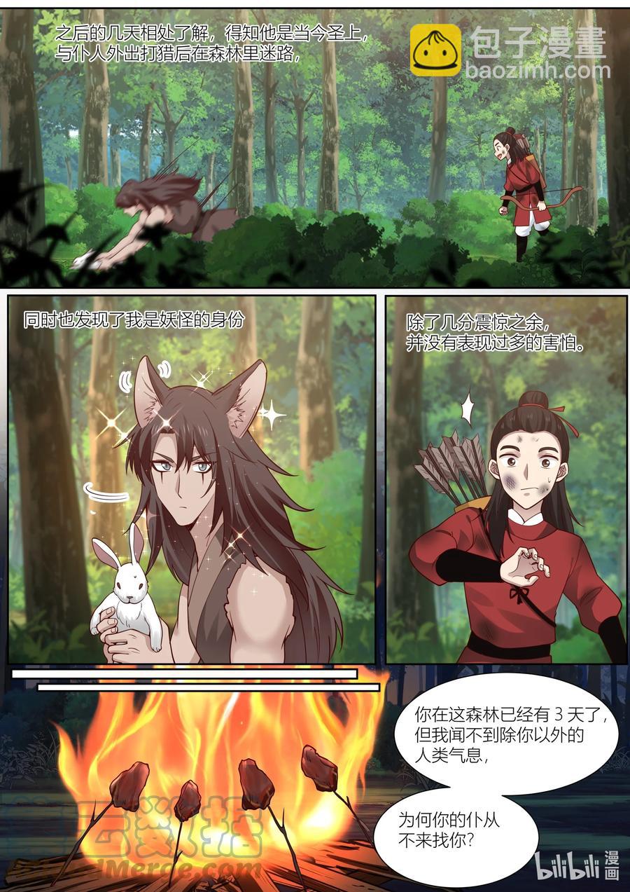 127 第127话2