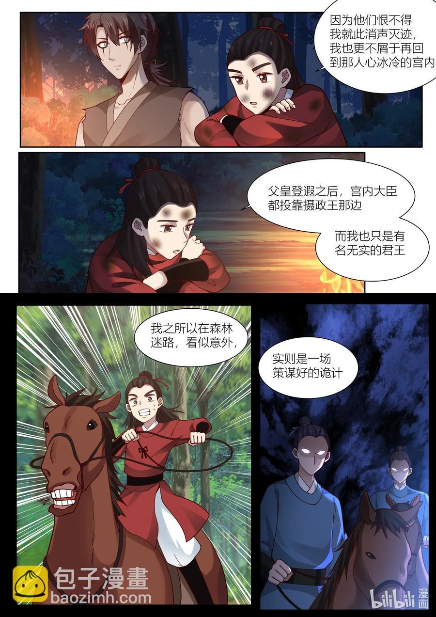 127 第127话3