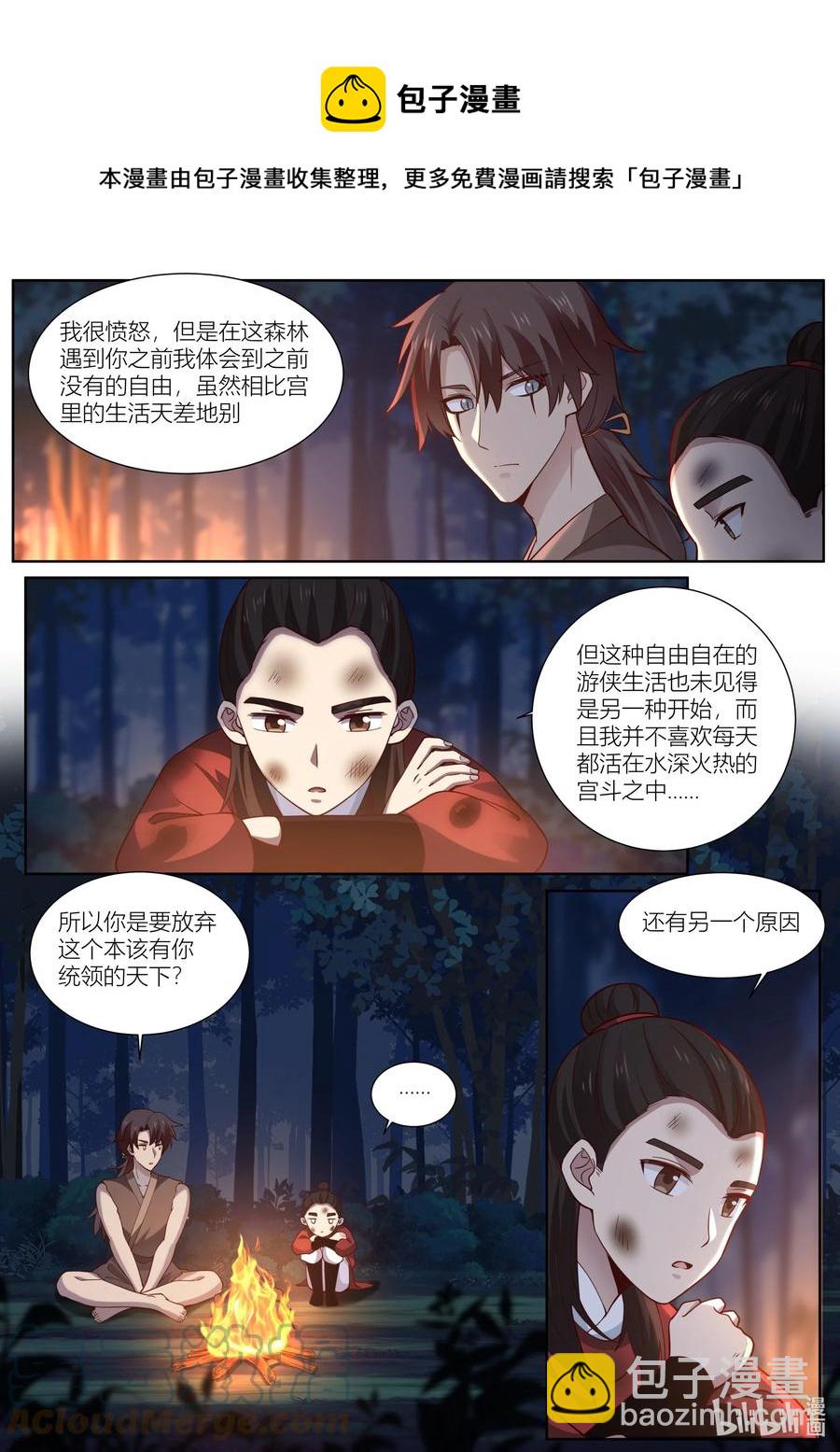 127 第127话4