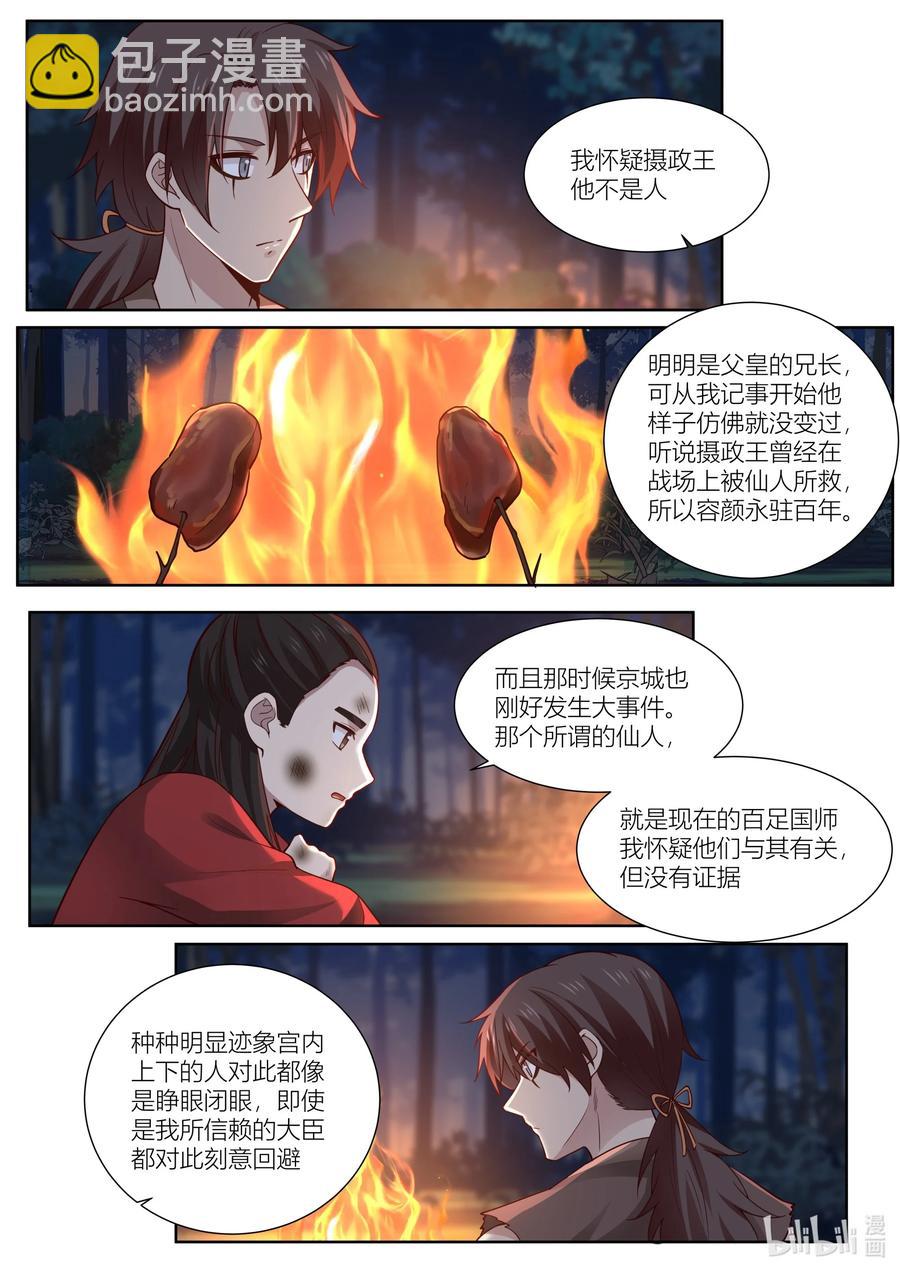 127 第127话5