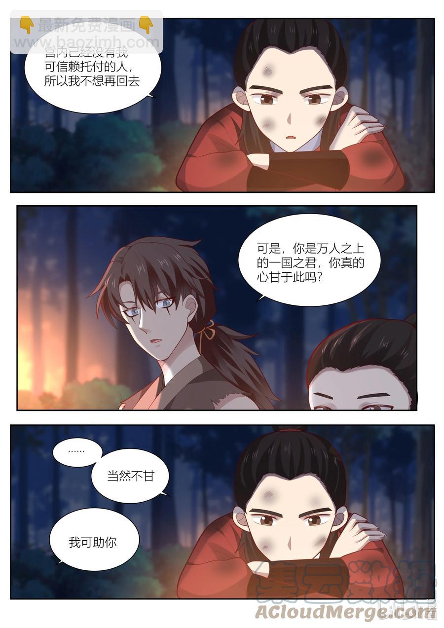 127 第127话6