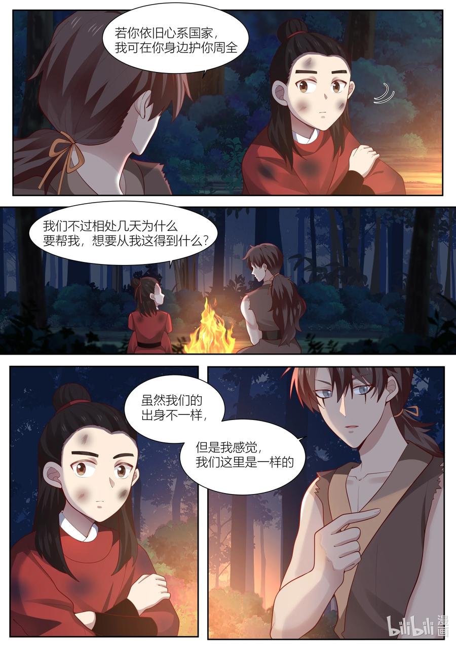 127 第127话7