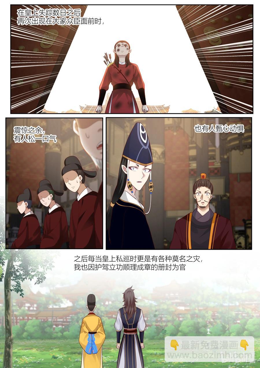 127 第127话9