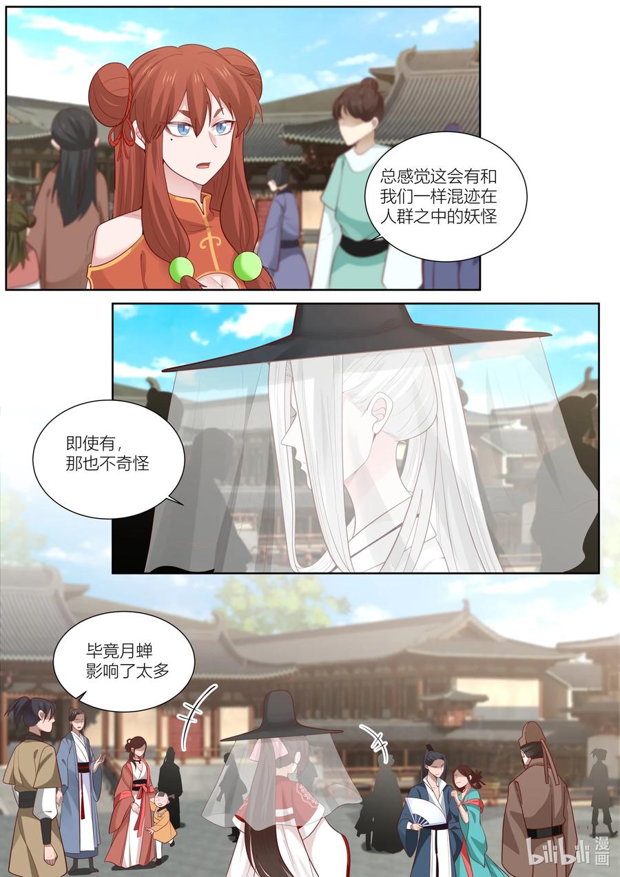 129 第129话1