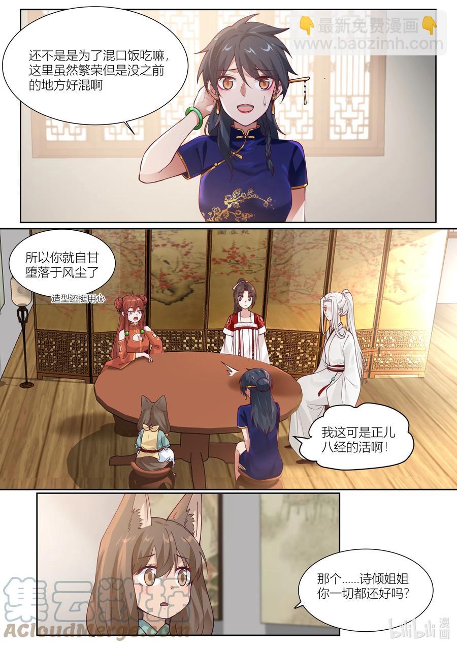 129 第129话10