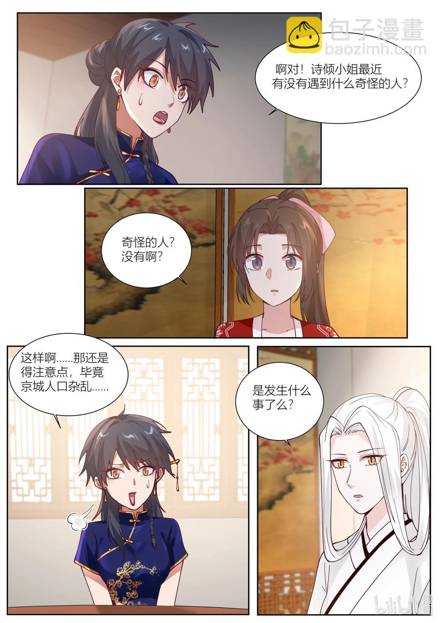 129 第129话11