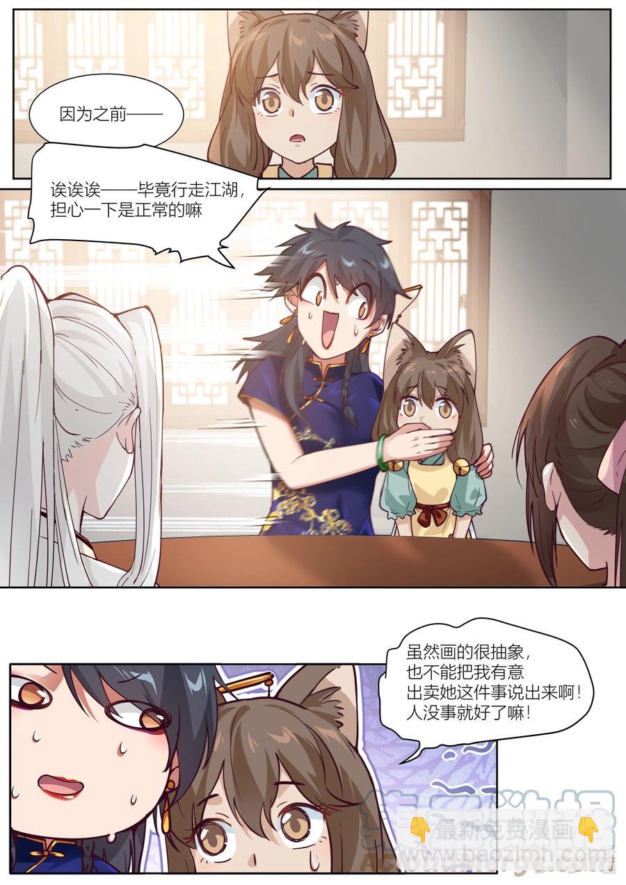 129 第129话12