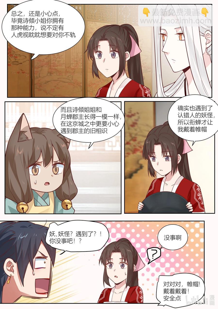 129 第129话13