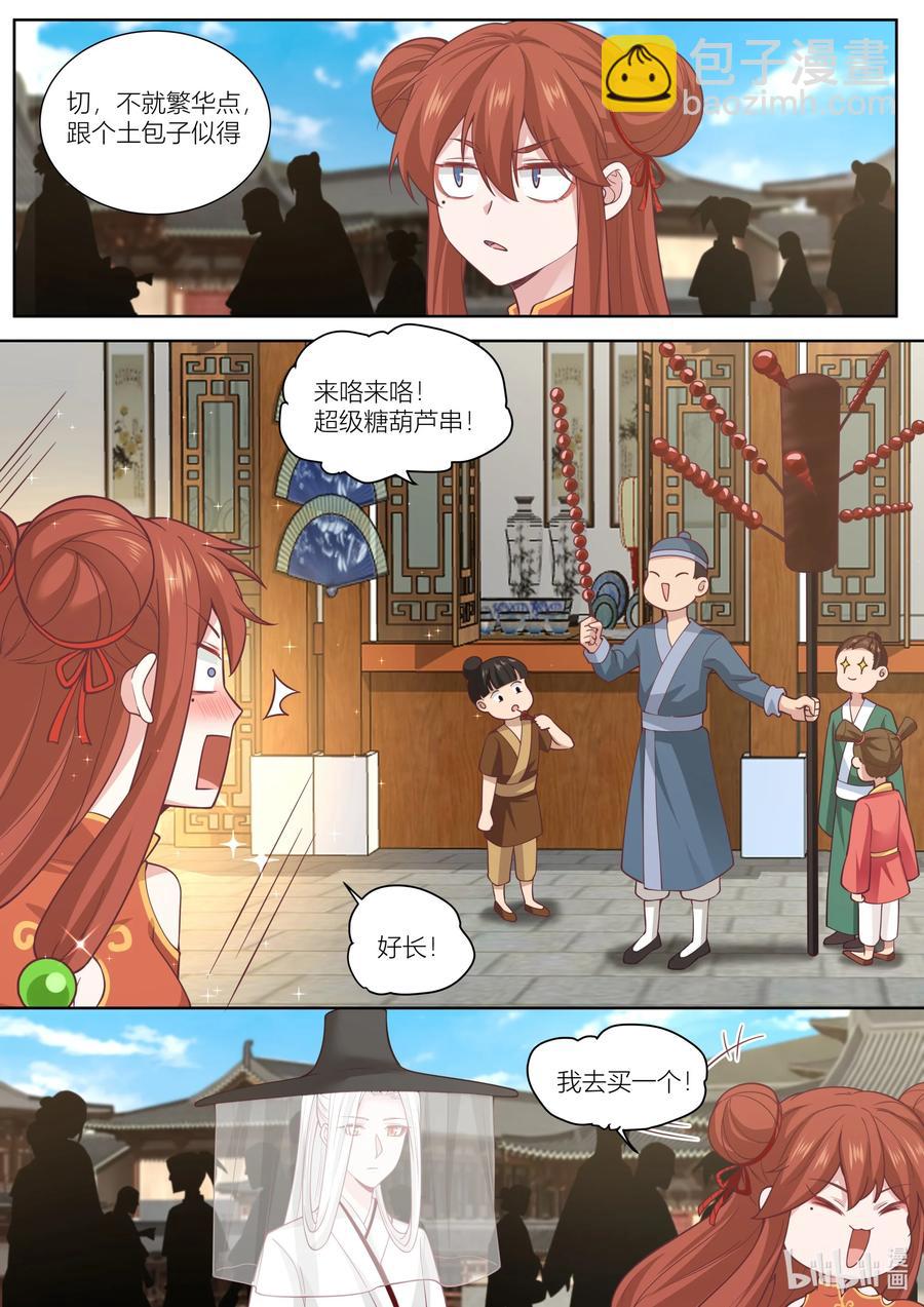 129 第129话3