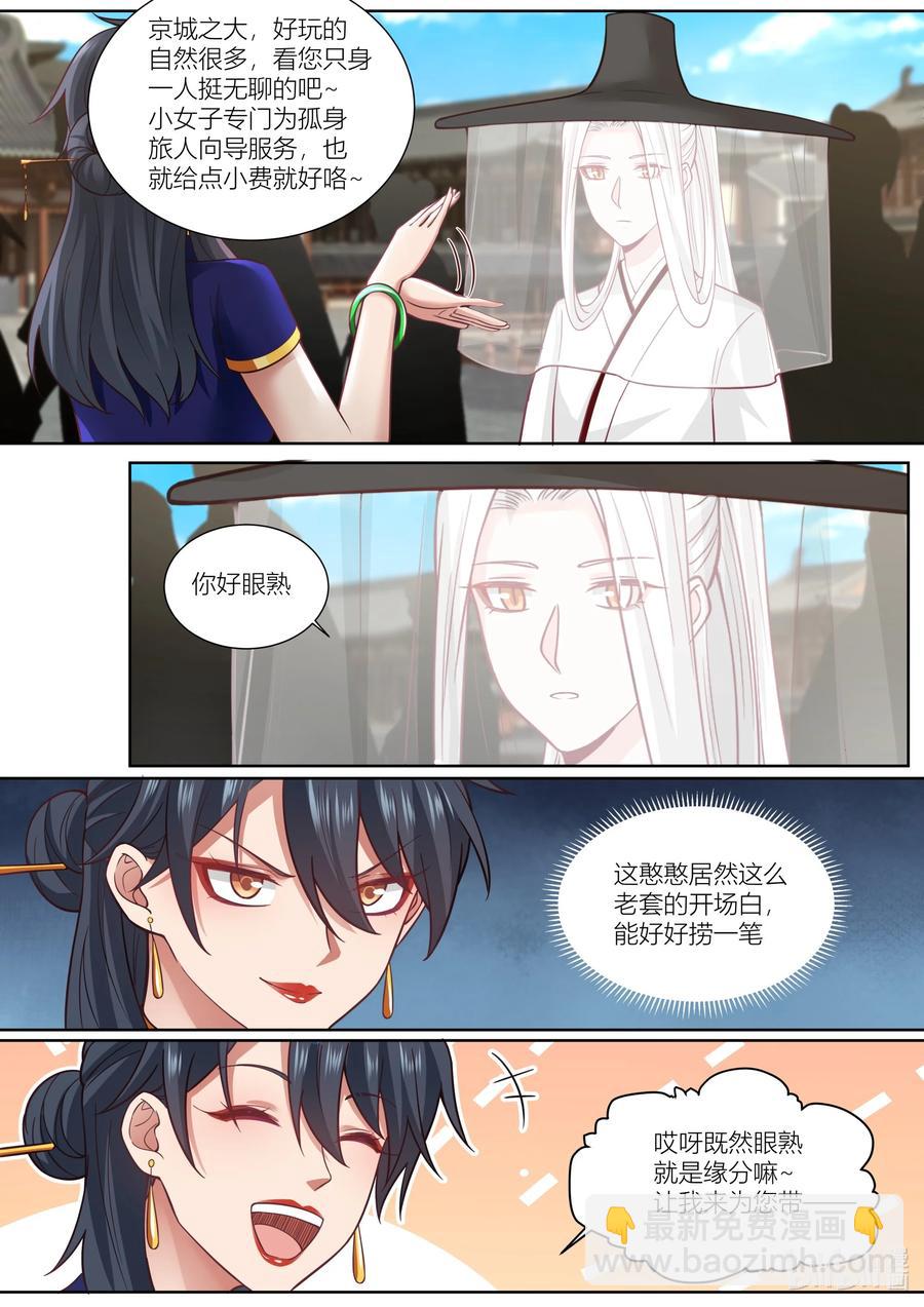 129 第129话5