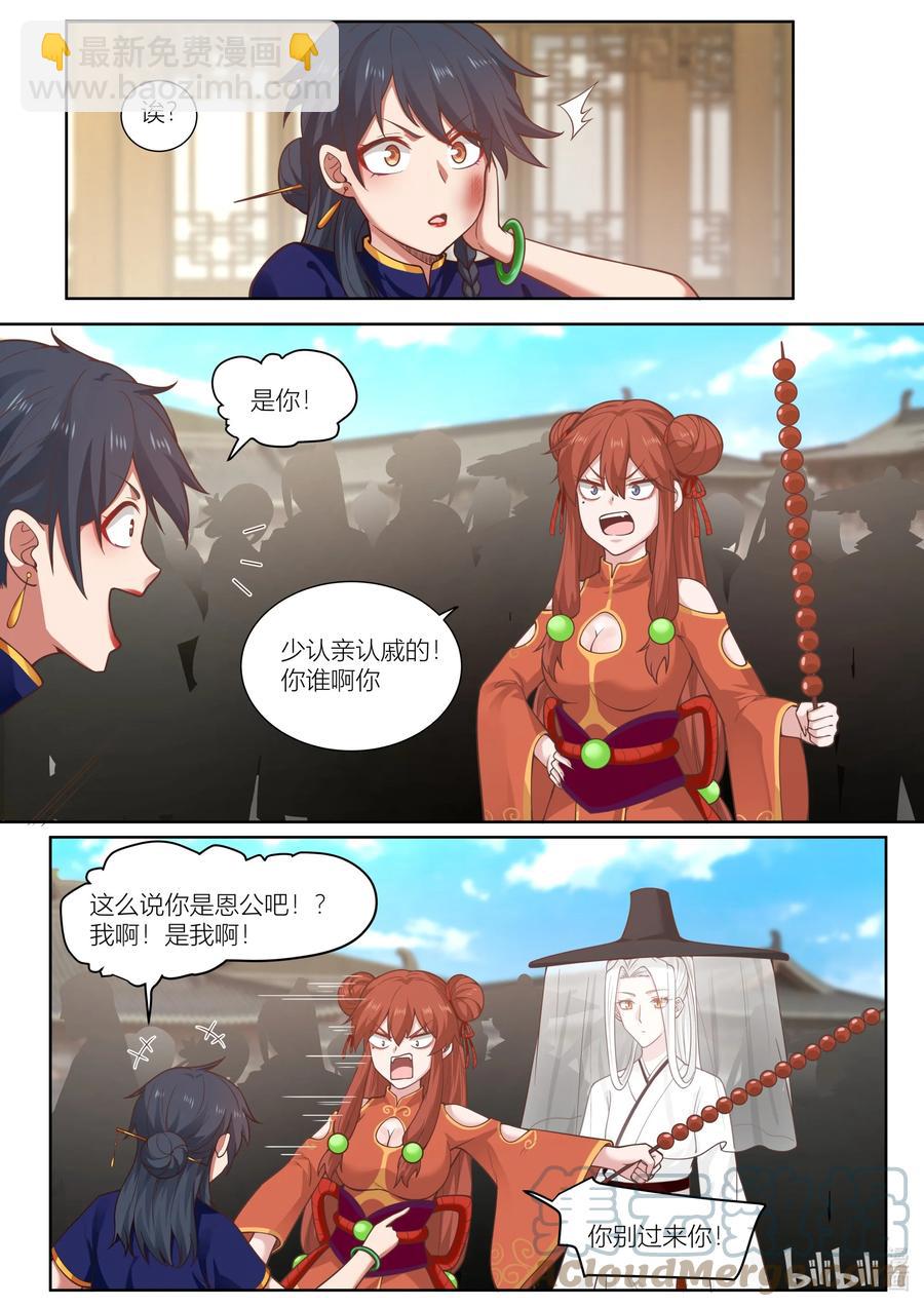 129 第129话8