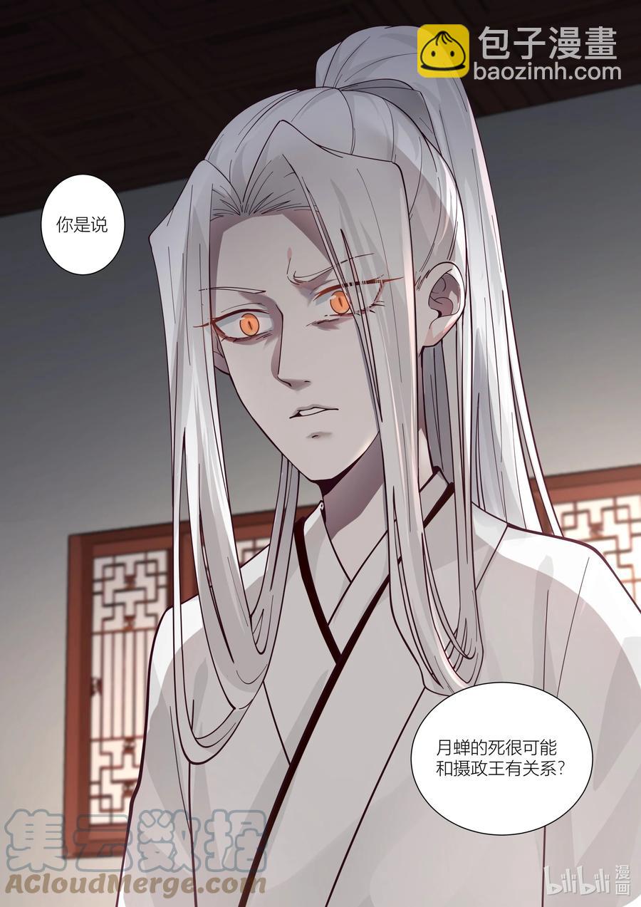 131 第131话10