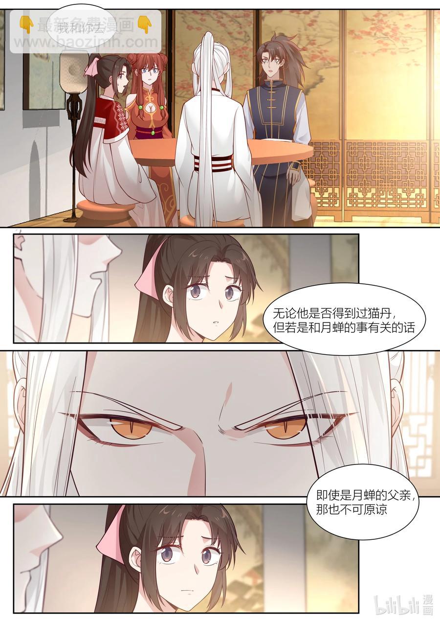 131 第131话11