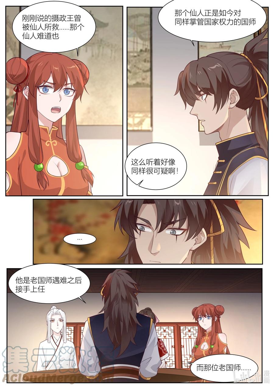 131 第131话12