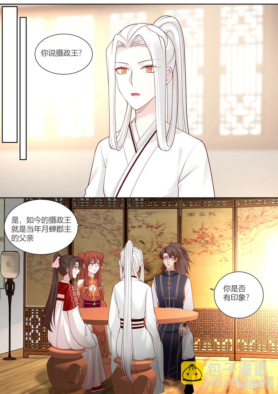 131 第131话3