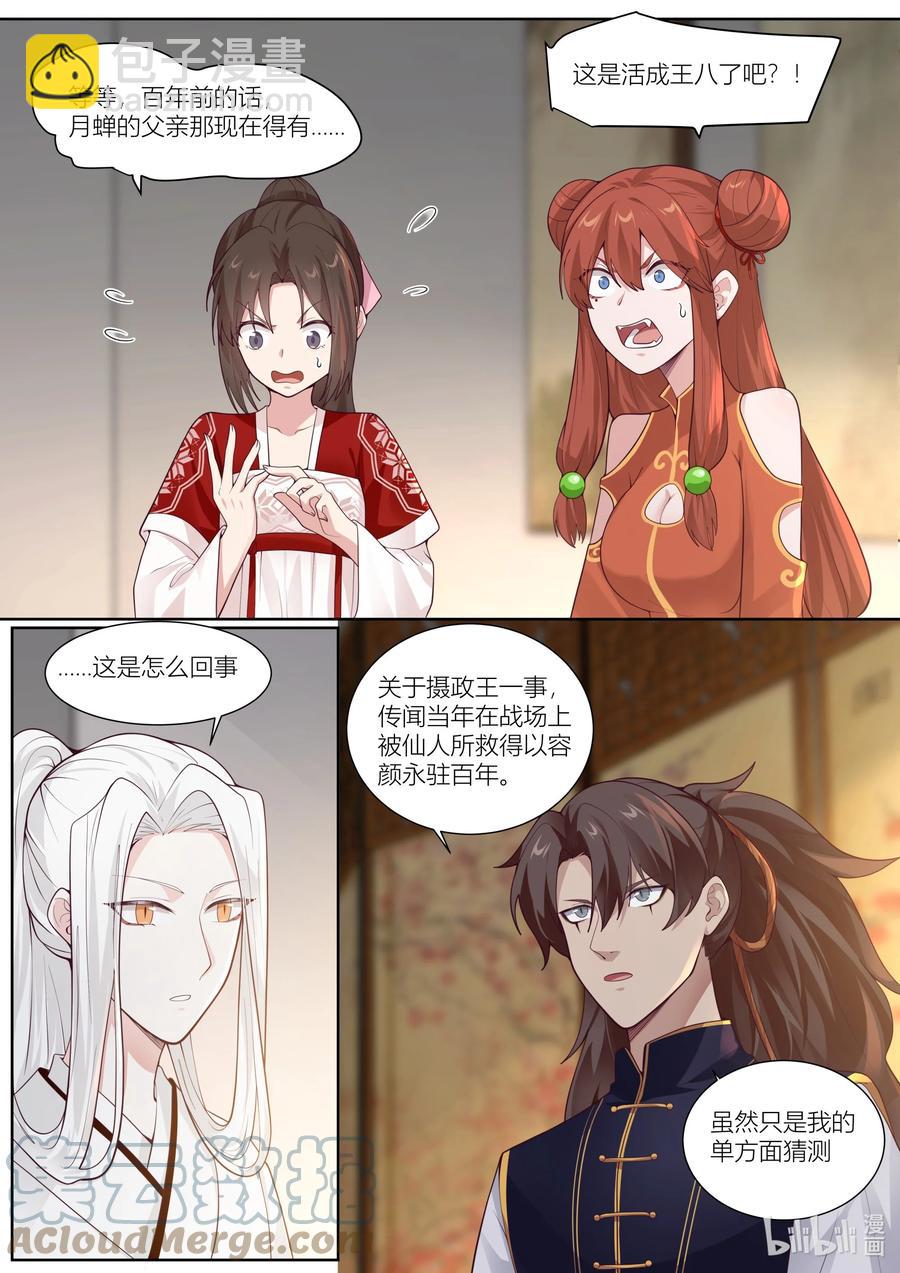 131 第131话4
