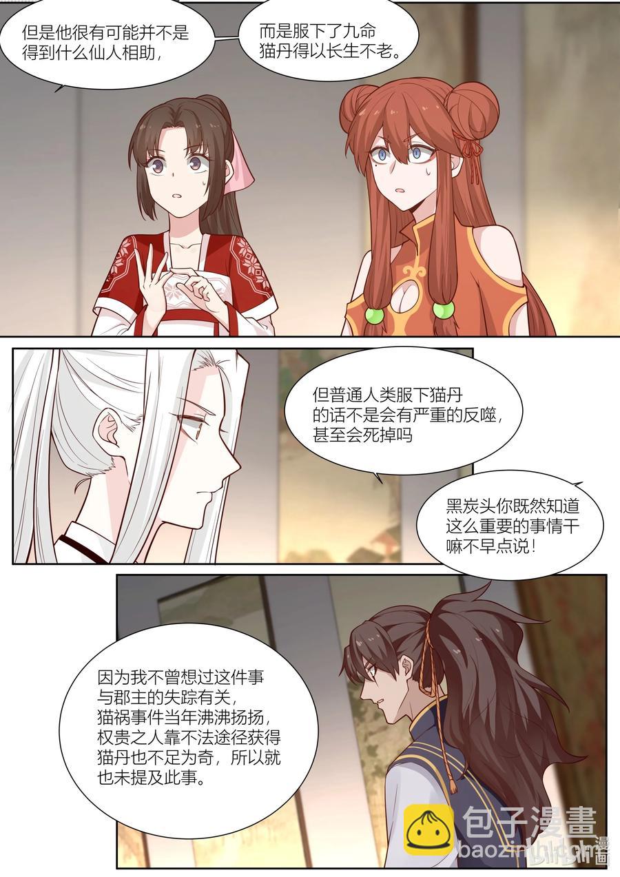 131 第131话5