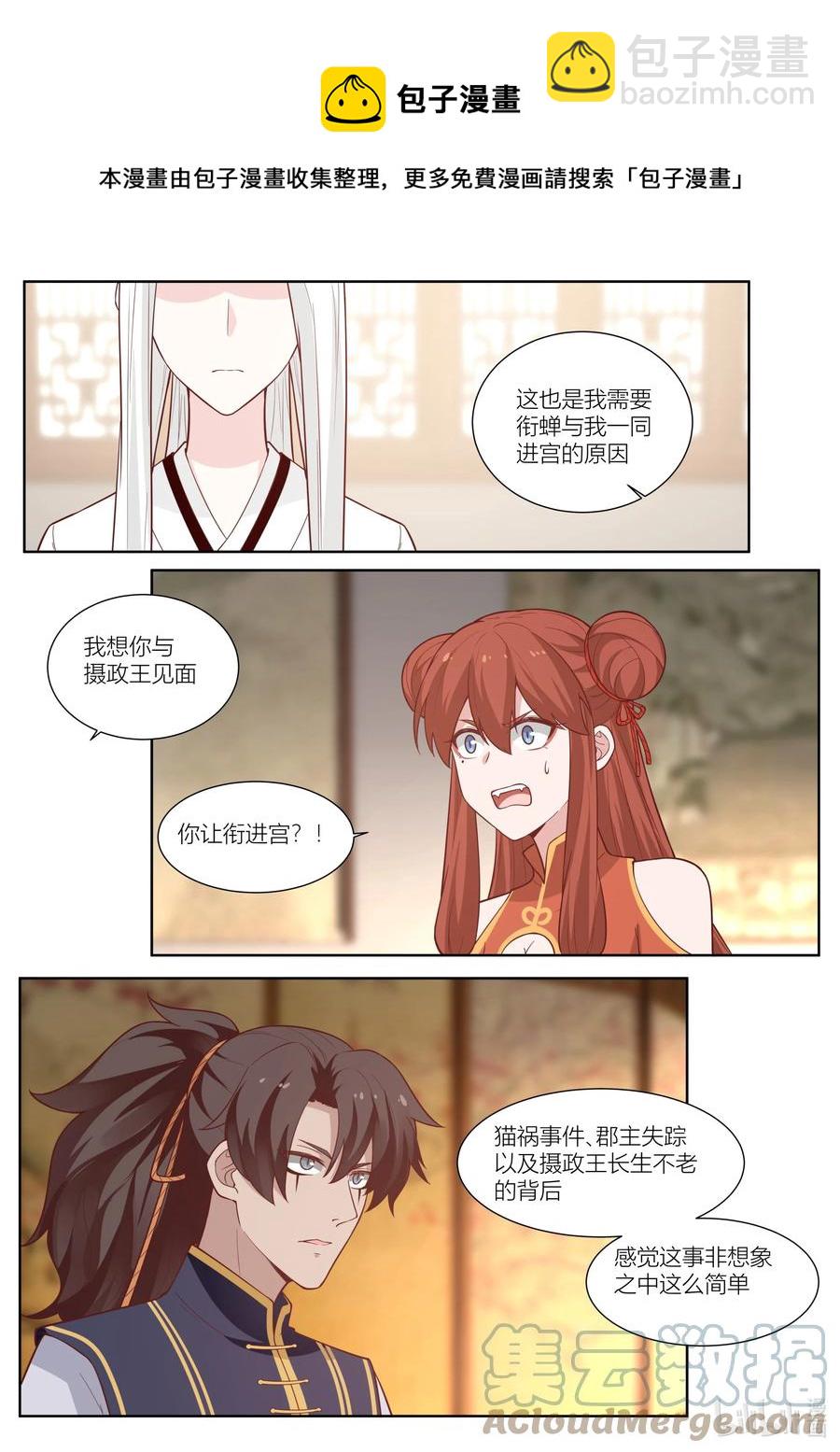 131 第131话8