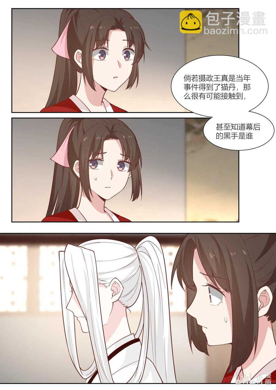 131 第131话9