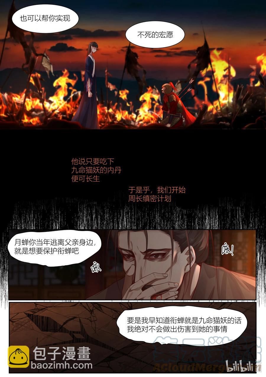 136 第136话12
