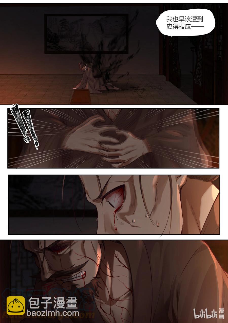 136 第136话14