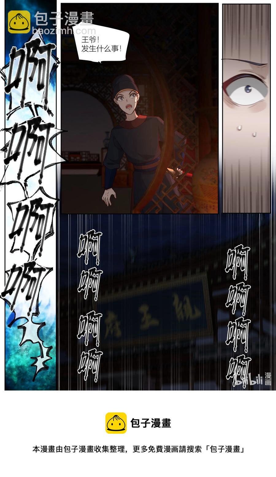 136 第136话15