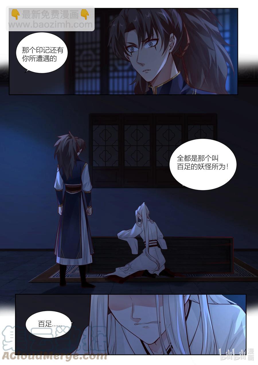 136 第136话2