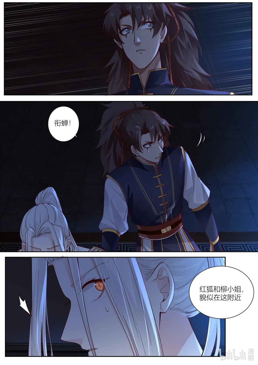 136 第136话3