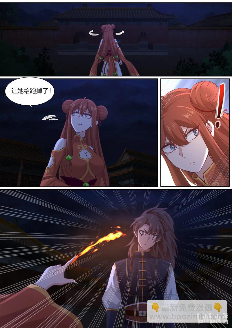 136 第136话4
