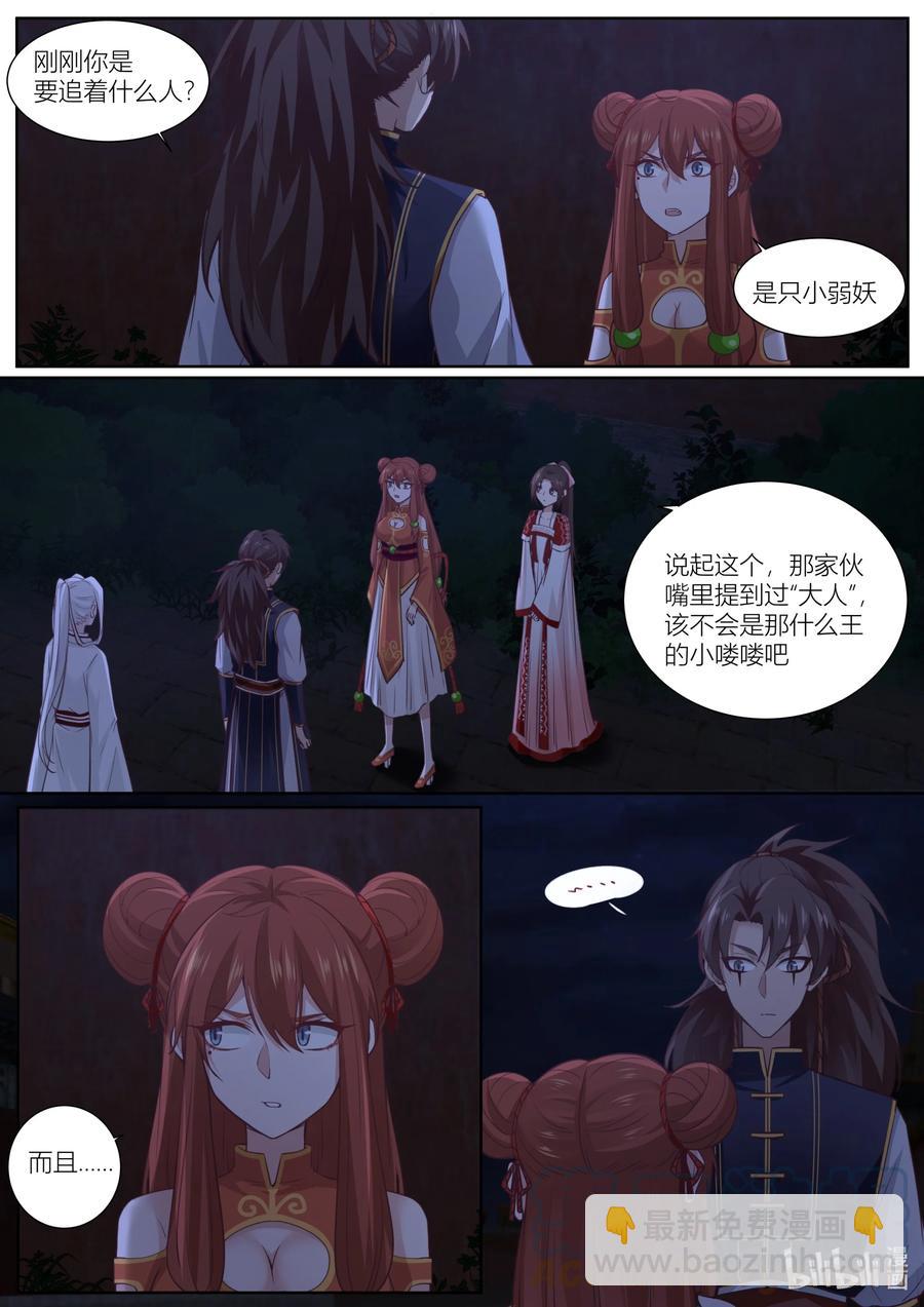 136 第136话6