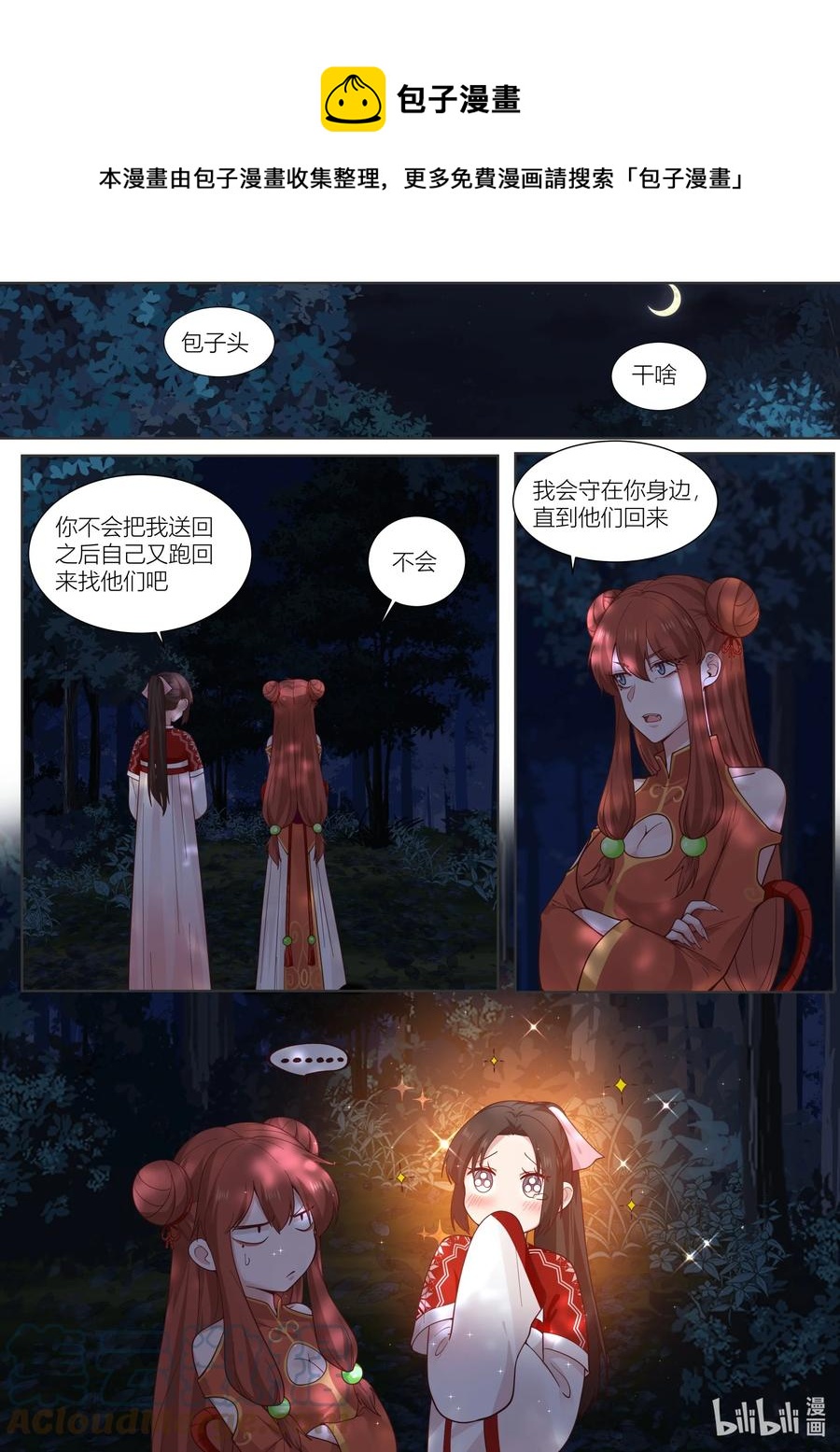 138 第138话0