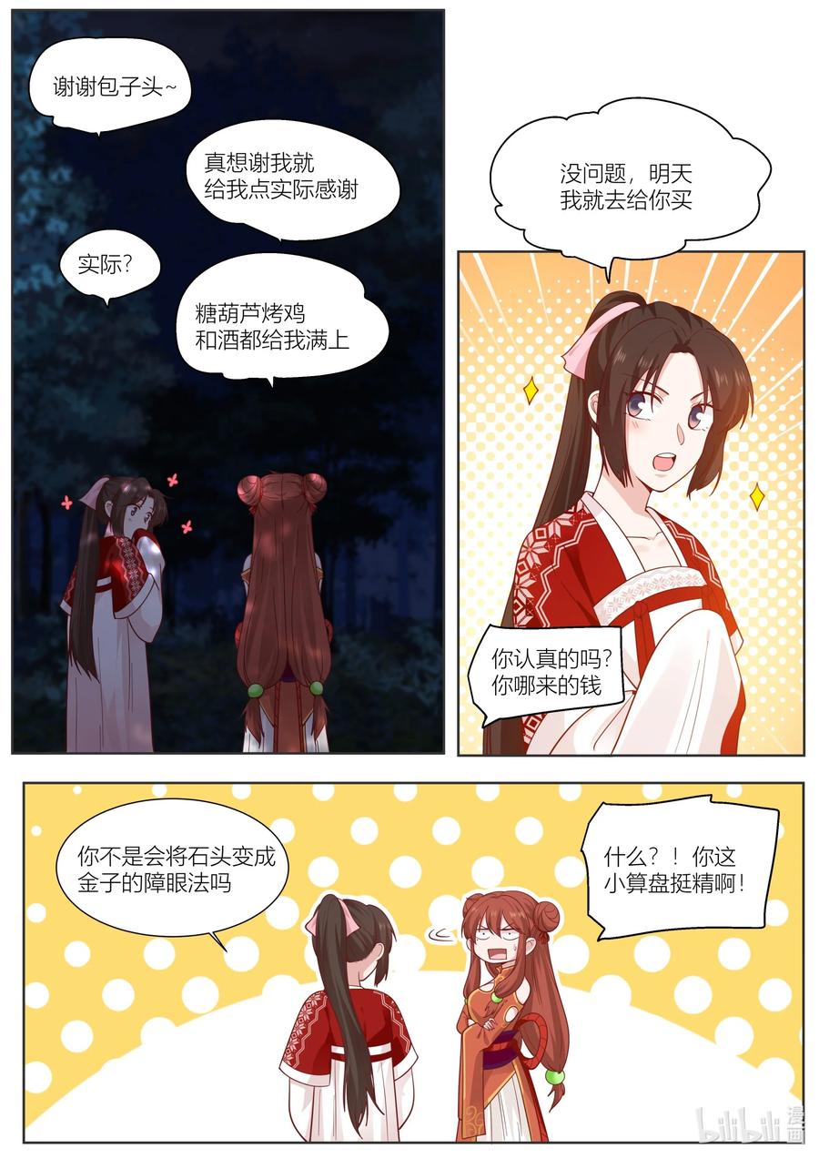 138 第138话1