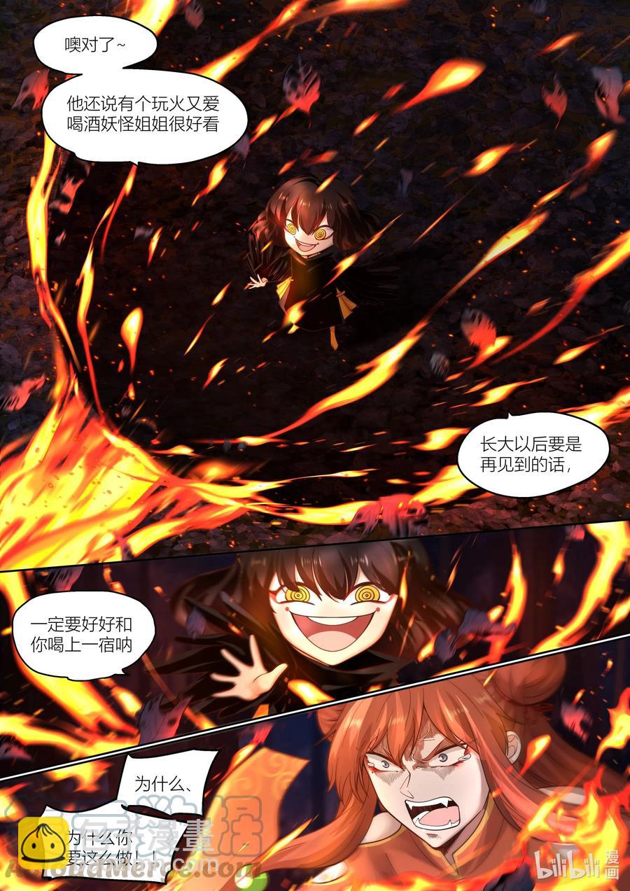 138 第138话12