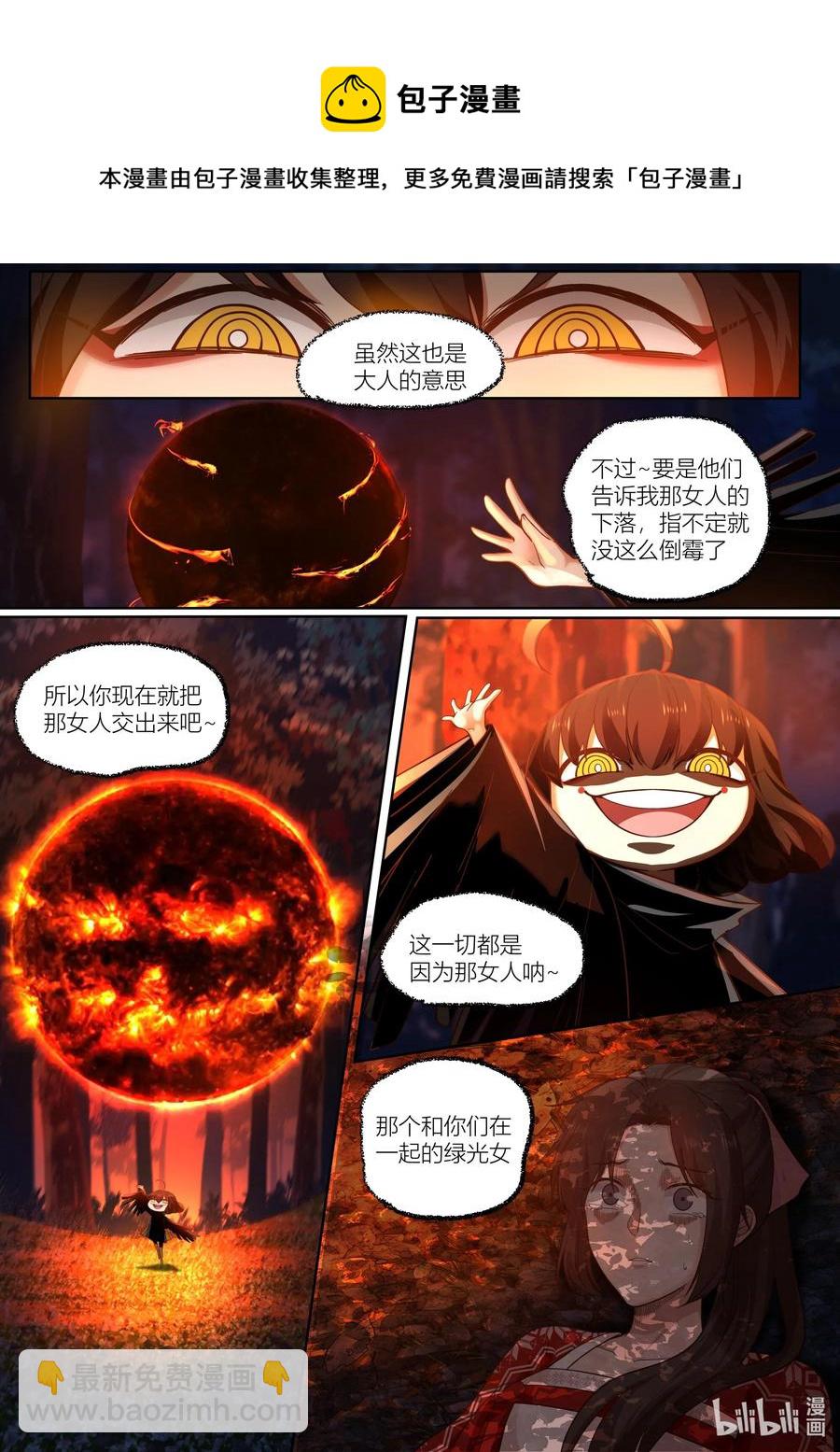 138 第138话13