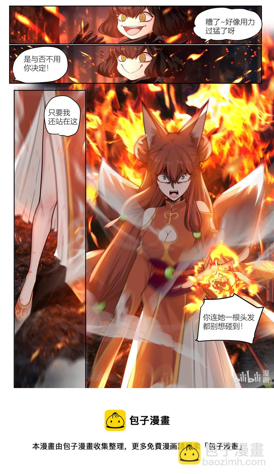 138 第138话15