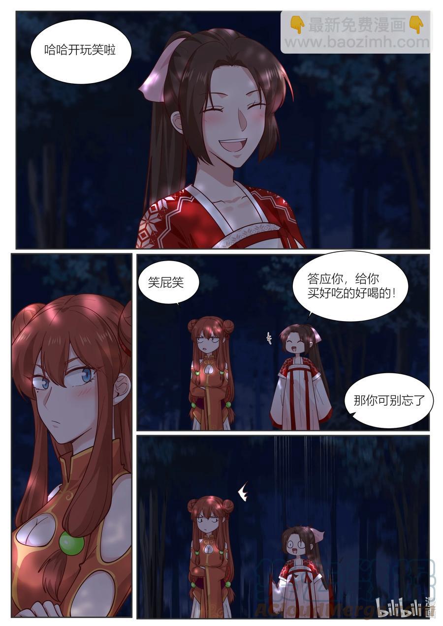 138 第138话2