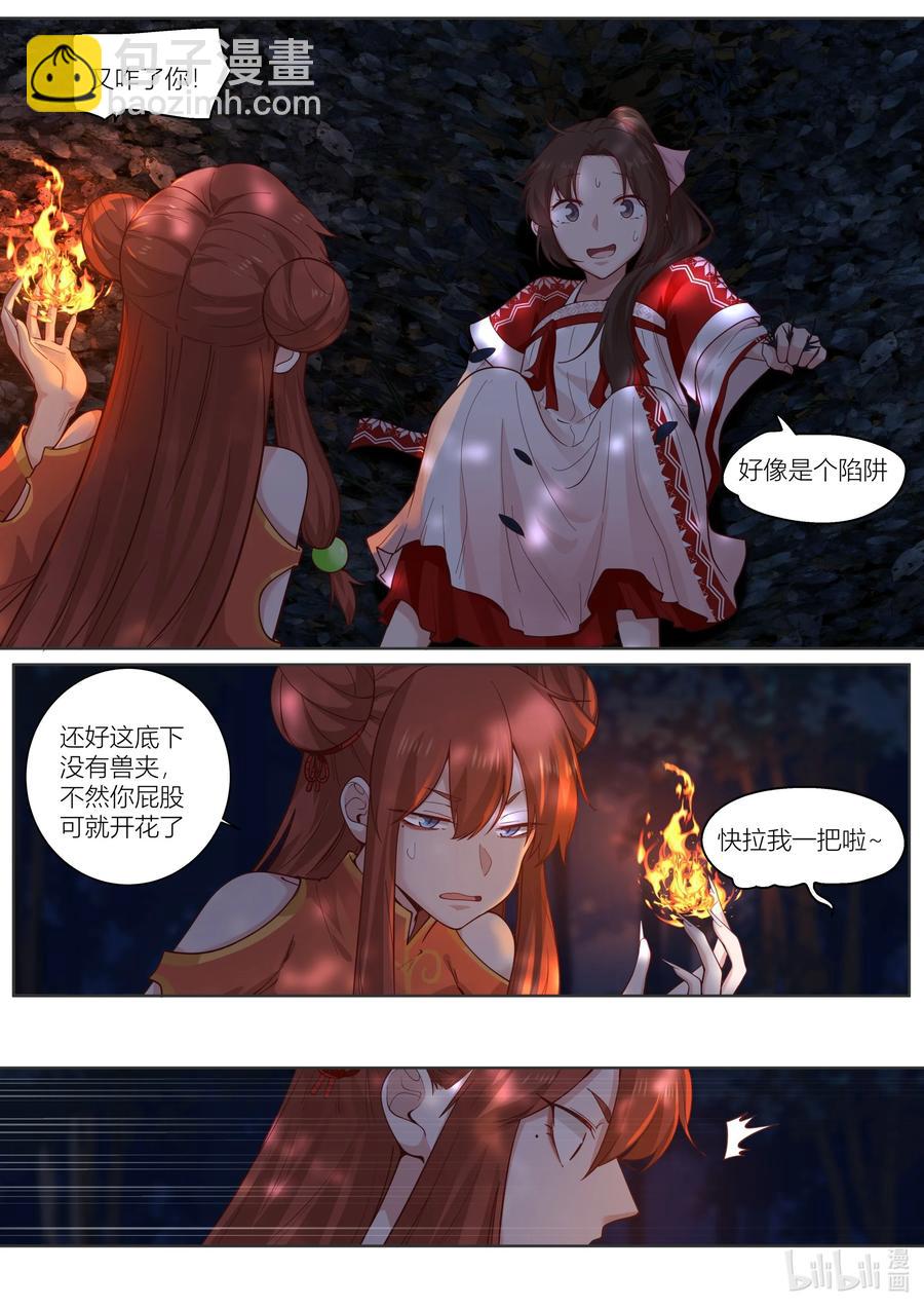 138 第138话3