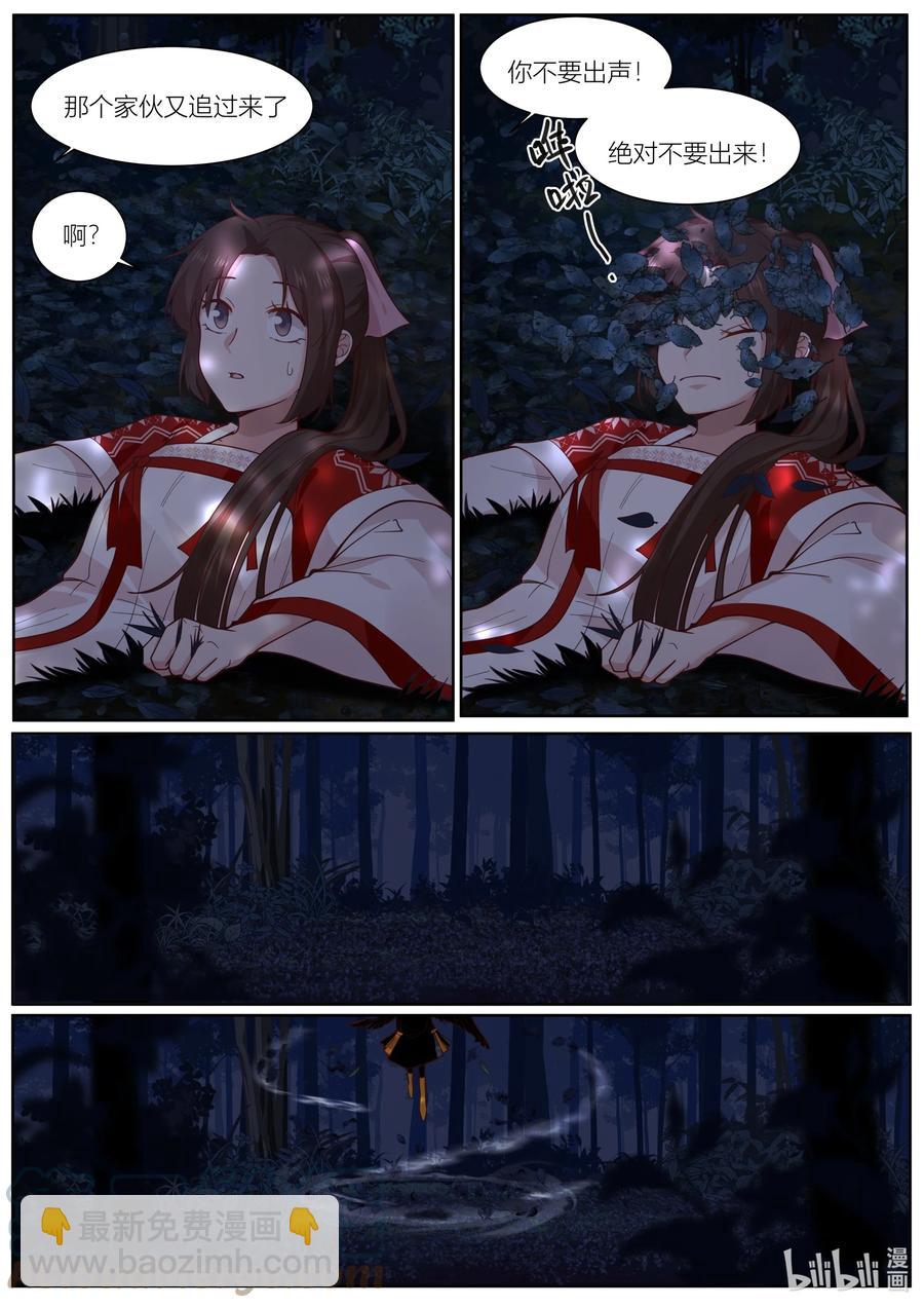 138 第138话4