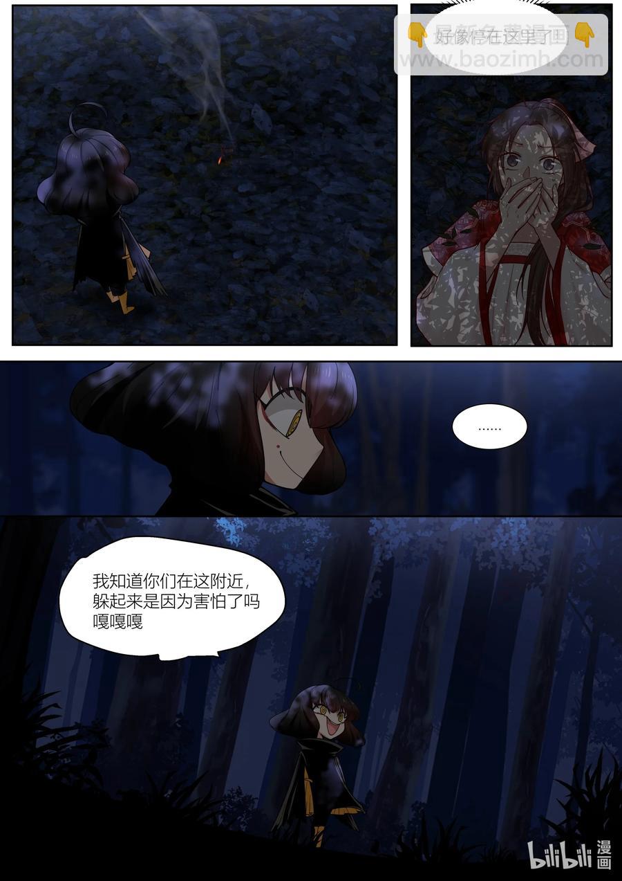 138 第138话5