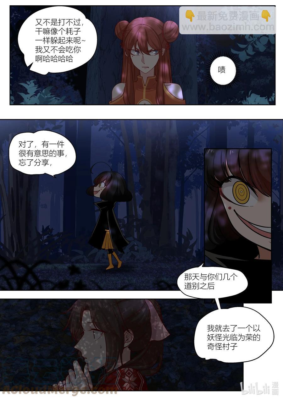 138 第138话6