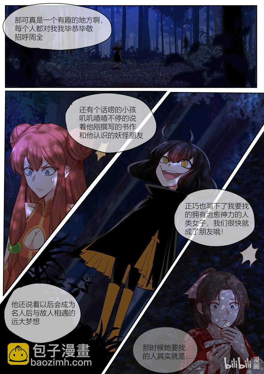 138 第138话7