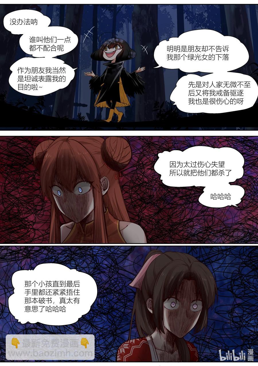 138 第138话9