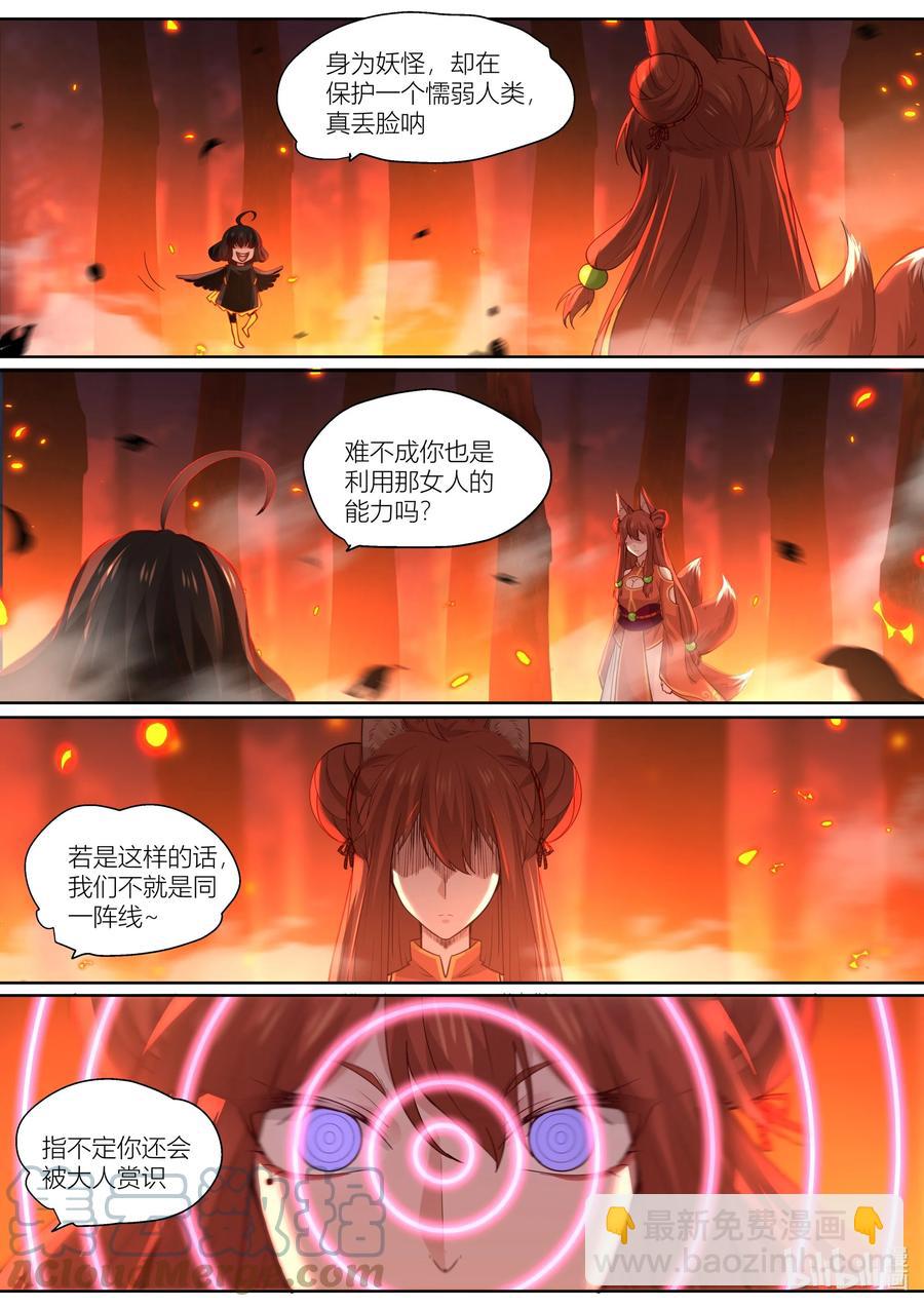 139 第139话10