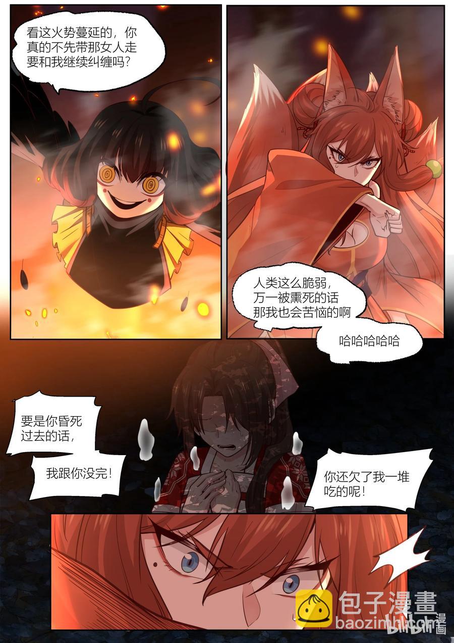 139 第139话9